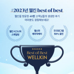 웰킨두피탈모센터 신사점