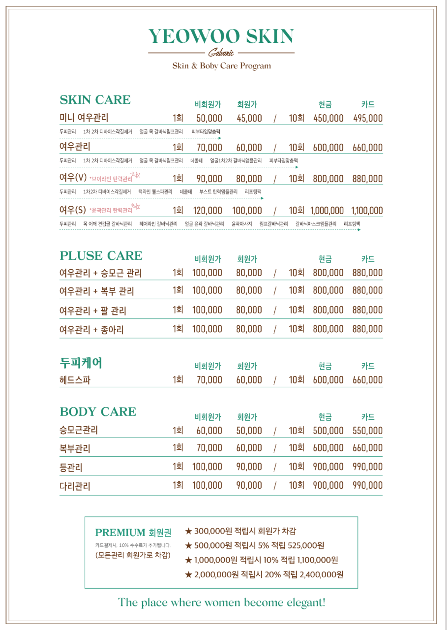 논현피부관리 이미지
