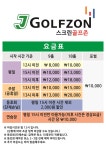 제이스크린골프존