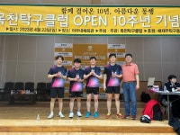 목천탁구클럽