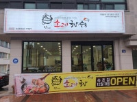 방가네소고기국밥 속초점