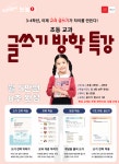 눈높이예스클래스 중앙하이츠