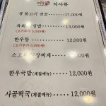 명실상감한우 화서점