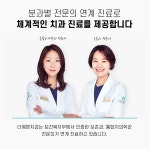 더예쁜치과의원