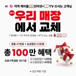 SK텔레콤 미래대리점 자곡동직영점