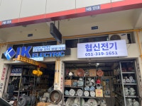 협신전기