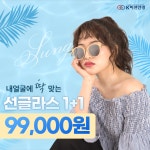 K비젼안경 탑동초교점