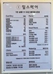힐스헤어