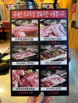 제주암돼지왕소금구이