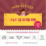 뉴컴퓨터전산회계학원