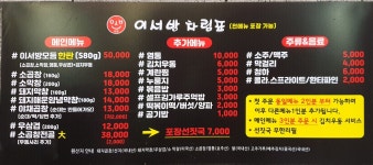 이서방곱창