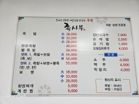 족사부