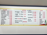영미식당