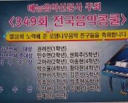 로뎀나무음악교습소
