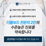 울산스마트치과의원