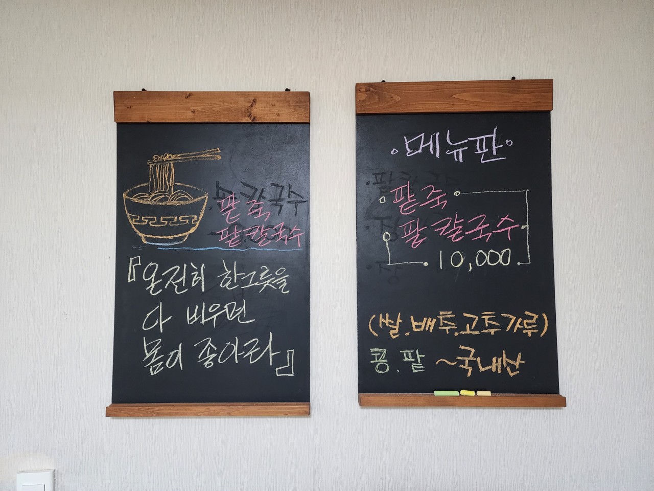 골목손팥칼국수 이미지