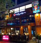 아도겐 다산점