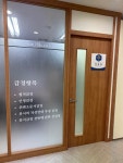 국제문서감정연구소