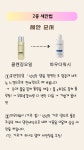 비에뉴화장품