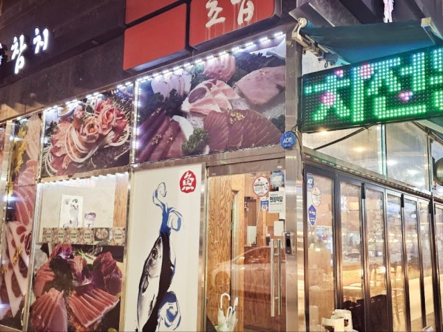 장군참치