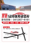 프로 자동차 공업사