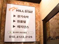 힐스테이 성남신흥점