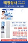 태정상사