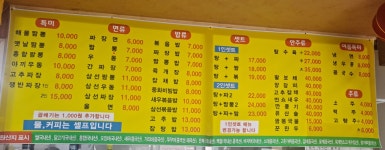 부전각짬뽕전문점
