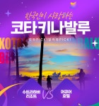 모두투어 홈플러스_유성점