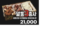 알통떡강정 삼성병원점