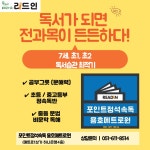 포인트정석속독 용호메트로점