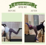 숨,필라테스 & PT 파주금릉점
