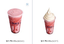 빽다방 한강성심병원점