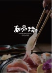 아리노마마