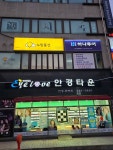 노랑풍선 의정부신곡점 조이앤베스트투어