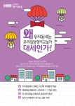 윤선생우리집앞영어교실 아산음봉해링턴점