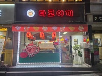 카나우타코야끼