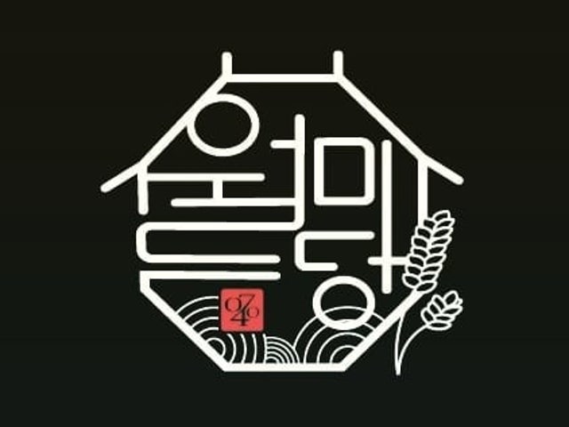 월미당 상봉점