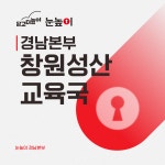 대교 창원성산Hive