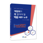 명성세무회계사무소