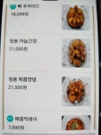 찬미통닭