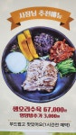 솔마루화로구이