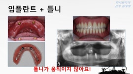 화이트치과의원