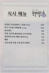 또봉이통닭 인천삼산체육관역점