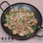 남도국밥