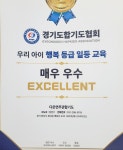 다온 연무관 합기도