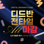 온샘더함미술학원 부산동래온천점