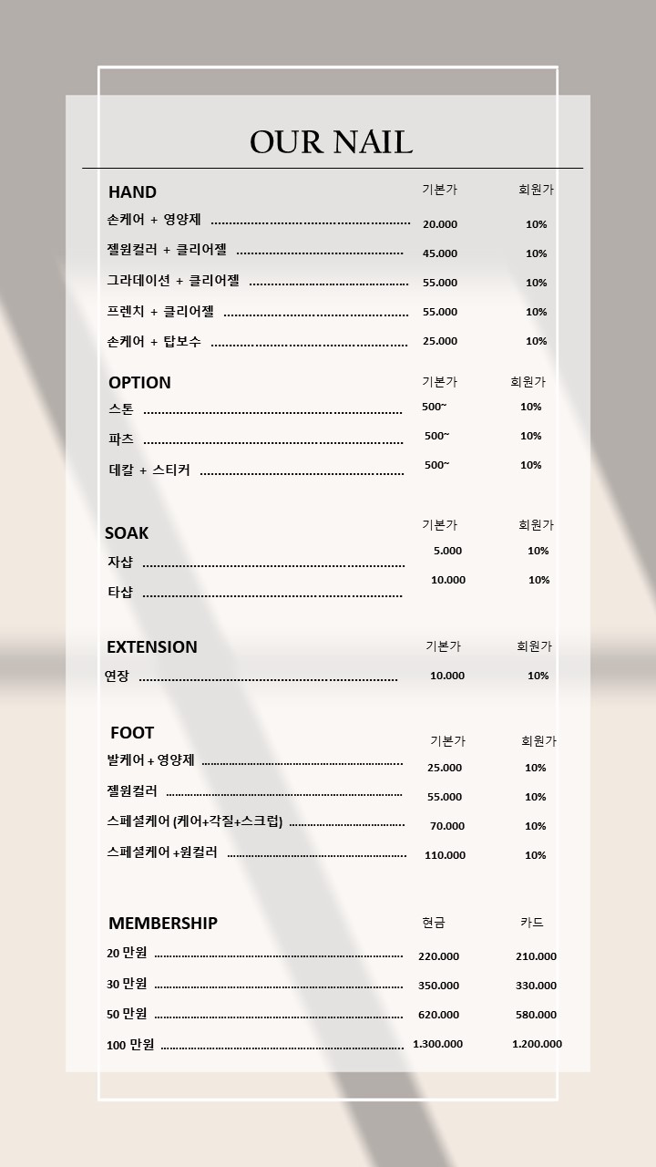 아우어네일ournail 이미지