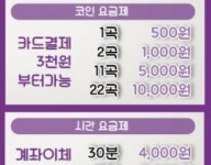 판타스틱코인노래연습장 여주오학점