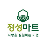 정성마트